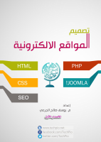 Websites-Design-Book.pdf